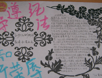 青春赴梦 与法同行