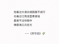 古风歌词