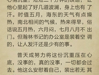 省委班子经典读后感有感
