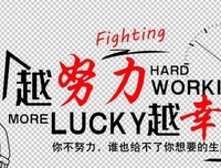越快乐越有钱