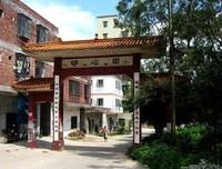 清远之行