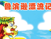 永不放弃读后感100字