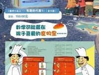 代数的历史读后感100字