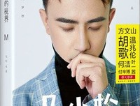 《马小松的视界》读后感1000字