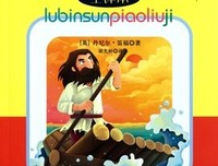 愛的地下教育读后感1000字