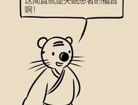 先睡心，后睡眼