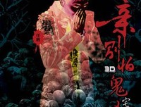 《亲，别怕》好看吗？经典观后感锦集