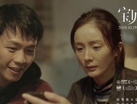 《同志宝贝》经典影评集