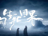 悟空传经典名句