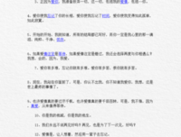 有关我可能不会不子爱你的句子