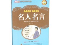 佳句赏析名句欣赏