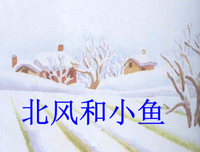 大雪无憾句子