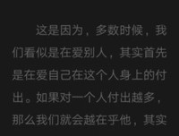 别人的错都是我的错的读后感大全