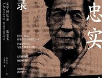 陈忠实文学回忆录的读后感大全