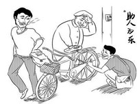 助人为乐的语句摘抄_关于助人为乐的语句