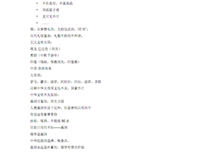 关于过犹不及的格言