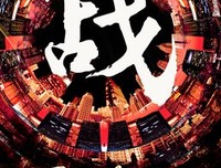 有关战无不胜的美文美句摘抄