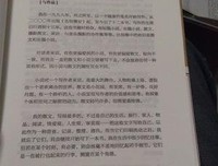 有关且以永日的句子