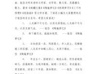 梦忆经典名句