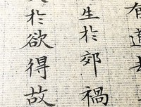 祸莫大于不知足