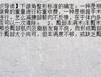 砚台上的斑点