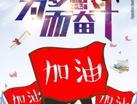 为展翅之鹏指引蓝天
