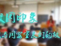 校园印象：卢俊卿上英语课受到惊吓
