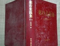 躬行徐州山水间 执石求索问古今 --记资源学院资源勘查