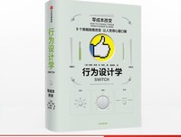 有关奇普·希思、丹·希思名人名言