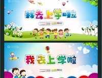《我去上学啦 第一季》经典影评有感
