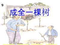 我本佛前一棵树优美的句子