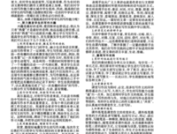 多看日一句好词好句