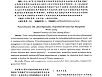 中国式婚姻背后扎心的真相：你活成了方丈，我活成了师