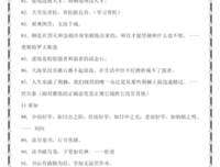 动漫美句录好词好句