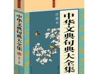 名著哲看国年经典名句
