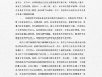 Bye-Bye，完美人生的读后感大全