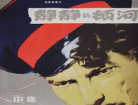静静的顿河读后感1000字