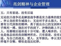 《让管理回归简单》的读后感大全