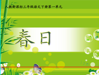 春风化雨的名人名言