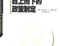 自上而下的语句摘抄_关于自上而下的语句