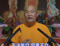 如是因如是果，自作自受是自然法则