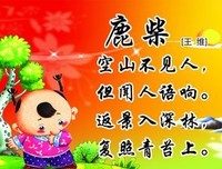 八月我心中的诗！
