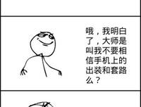 撒旦名句欣赏