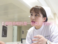 我有信心
