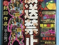 《放送禁止》影评精选