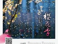觉里说新语