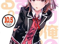 我的青春恋爱物语果作声我有以到成子题
