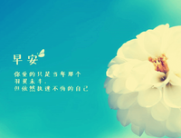 正能量优美的句子