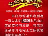 好消息