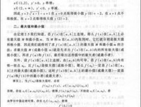 微积分的历程读后感100字